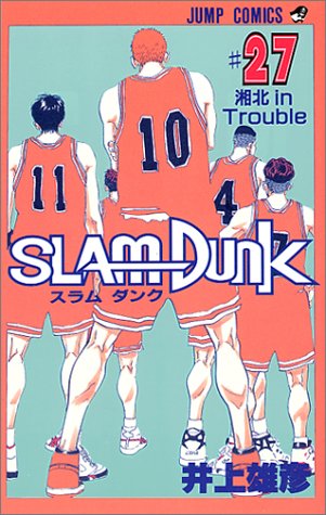 Otaku Gallery  / Anime e Manga / Slam Dunk / Cover / Cover Manga / Cover Japan / sd27.jpg